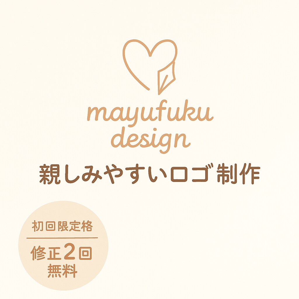 親しみやすいロゴ制作｜ カバー画像