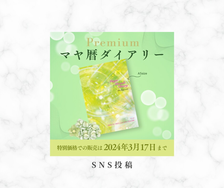 SNS投稿デザイン