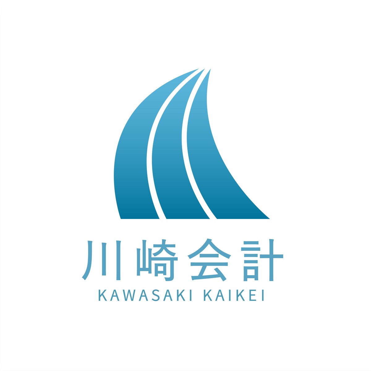 公認会計士・税理士 川崎会計様
