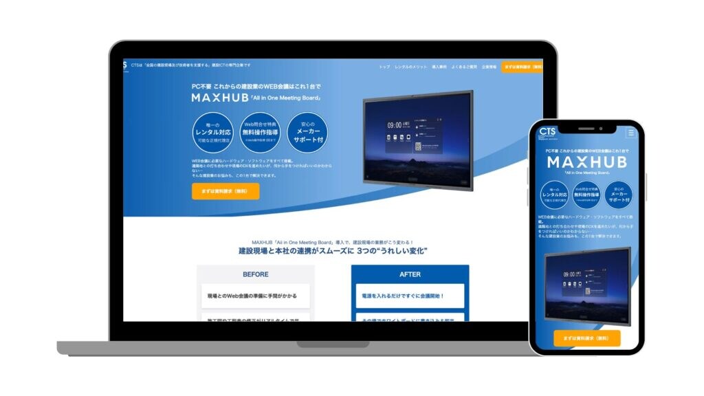 改善の積み重ねが着実な成果に！LP制作×広告運用でCV増加