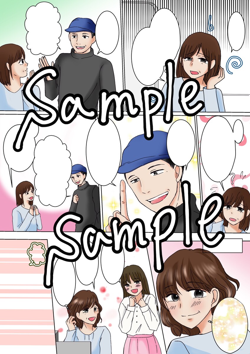 チラシ、ライティングページ用漫画