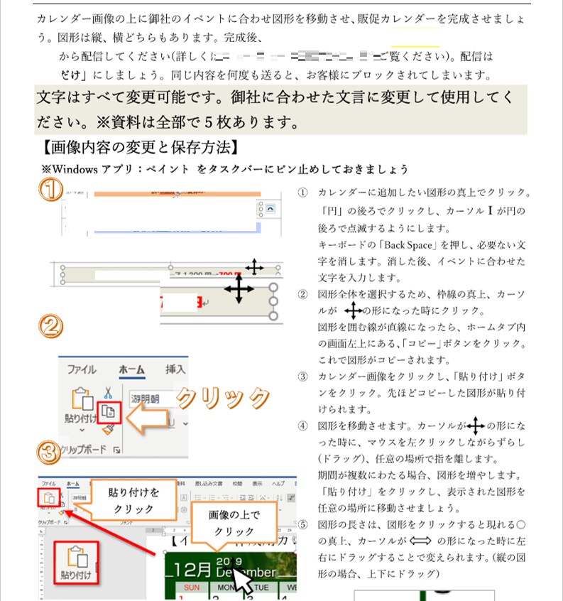 企業様マニュアル作成依頼