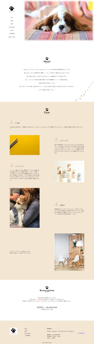 サロンのデモサイト