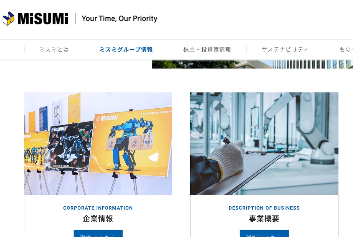 株式会社MISUMI様製品ネーミング＆コピーライティング