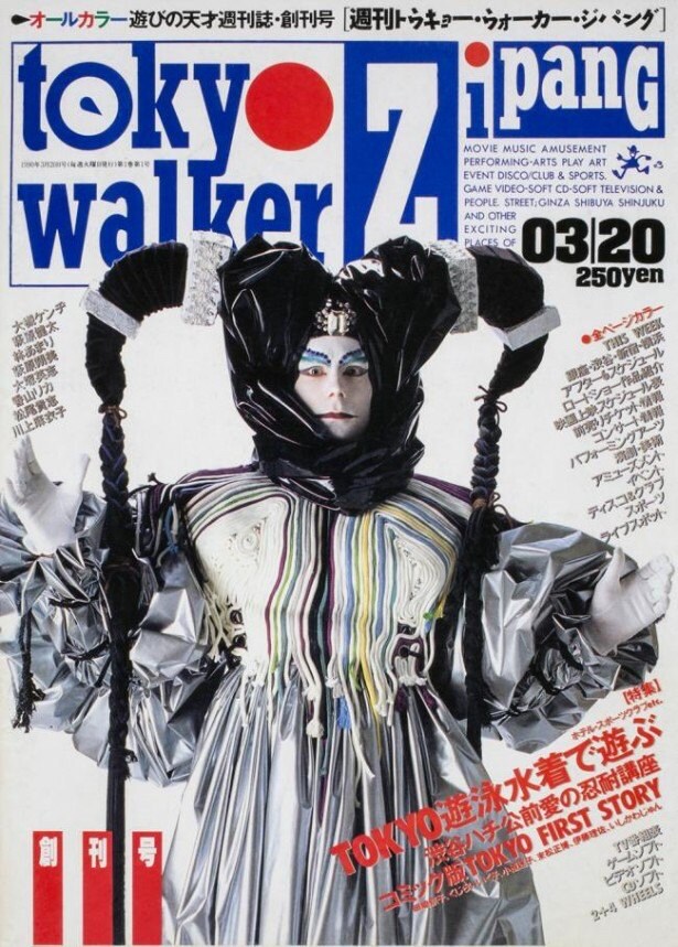 雑誌『Tokyo  Walker』創刊スタッフ（デスク）