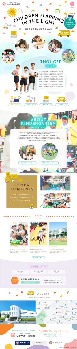 WEBサイトデザイン