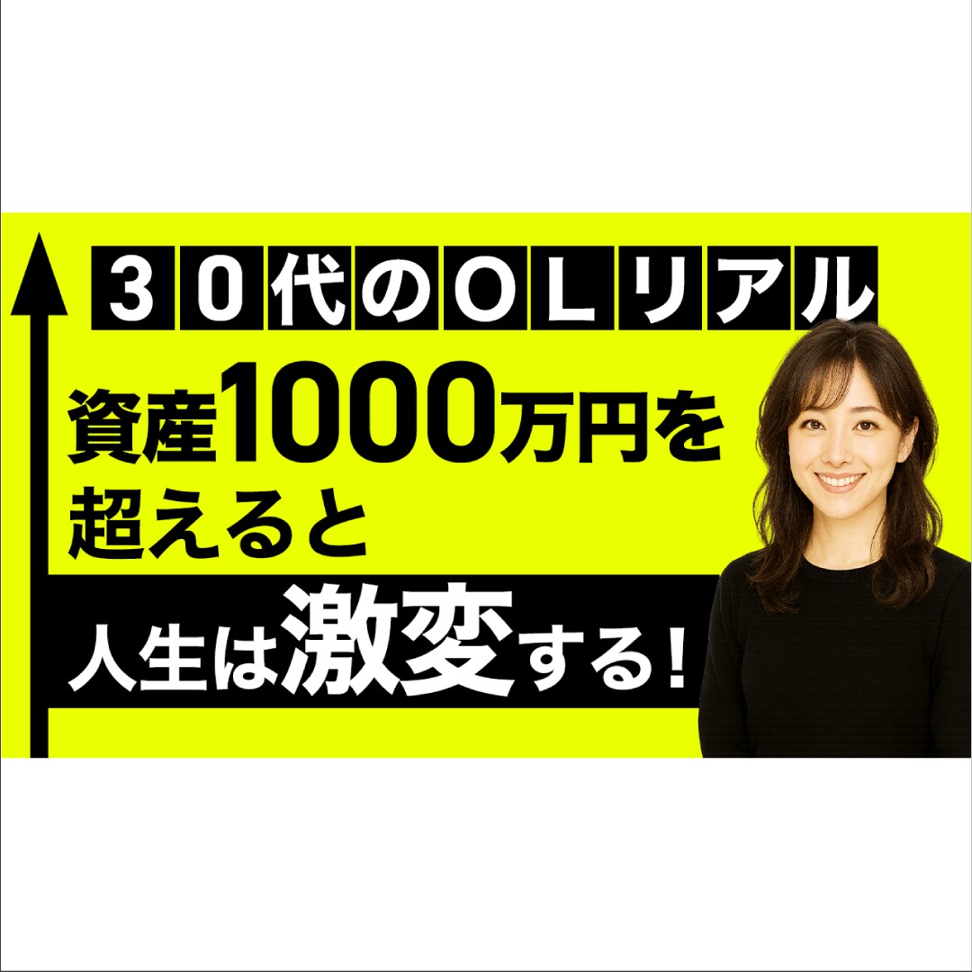 投資チャンネルサムネイルです