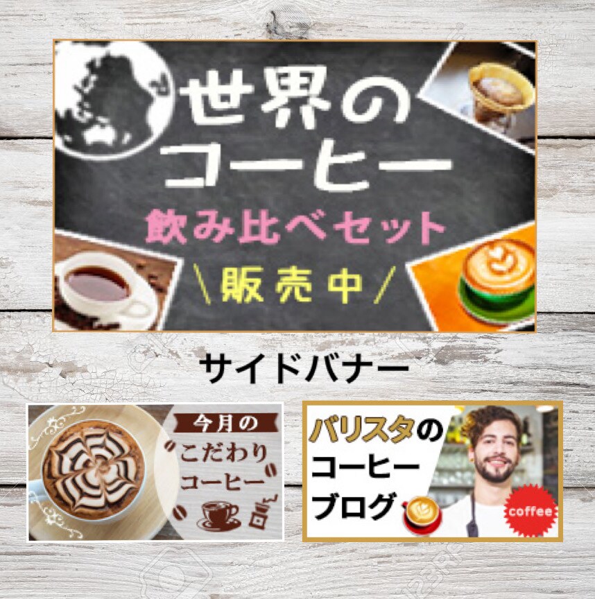 ホームページ　サイドバナー