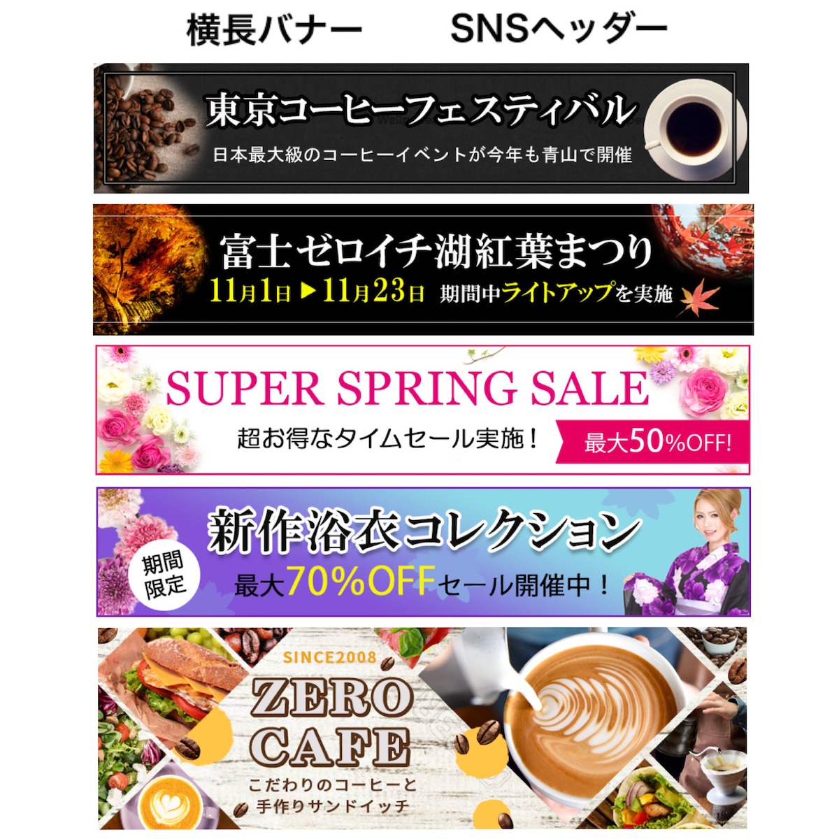 横長バナー　　ホームページヘッダー
