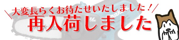 伊藤産機.comメルマガ用タイトル画像