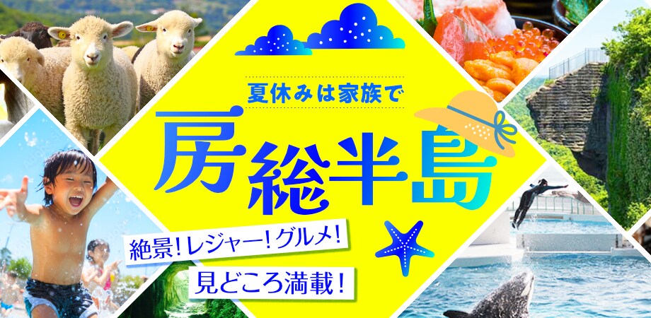 旅行会社　サイト内バナー