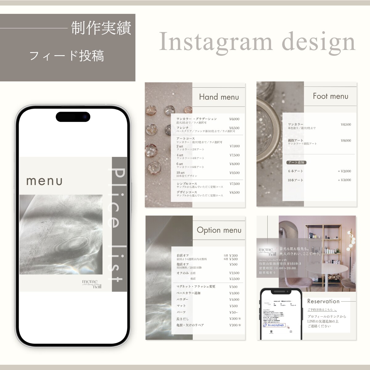 Instagramフィード投稿
