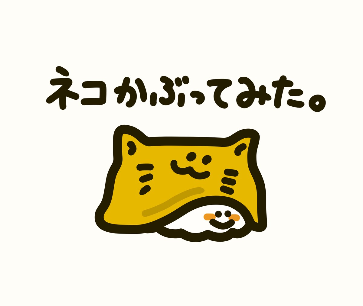 Xにて発信中のいなり寿司