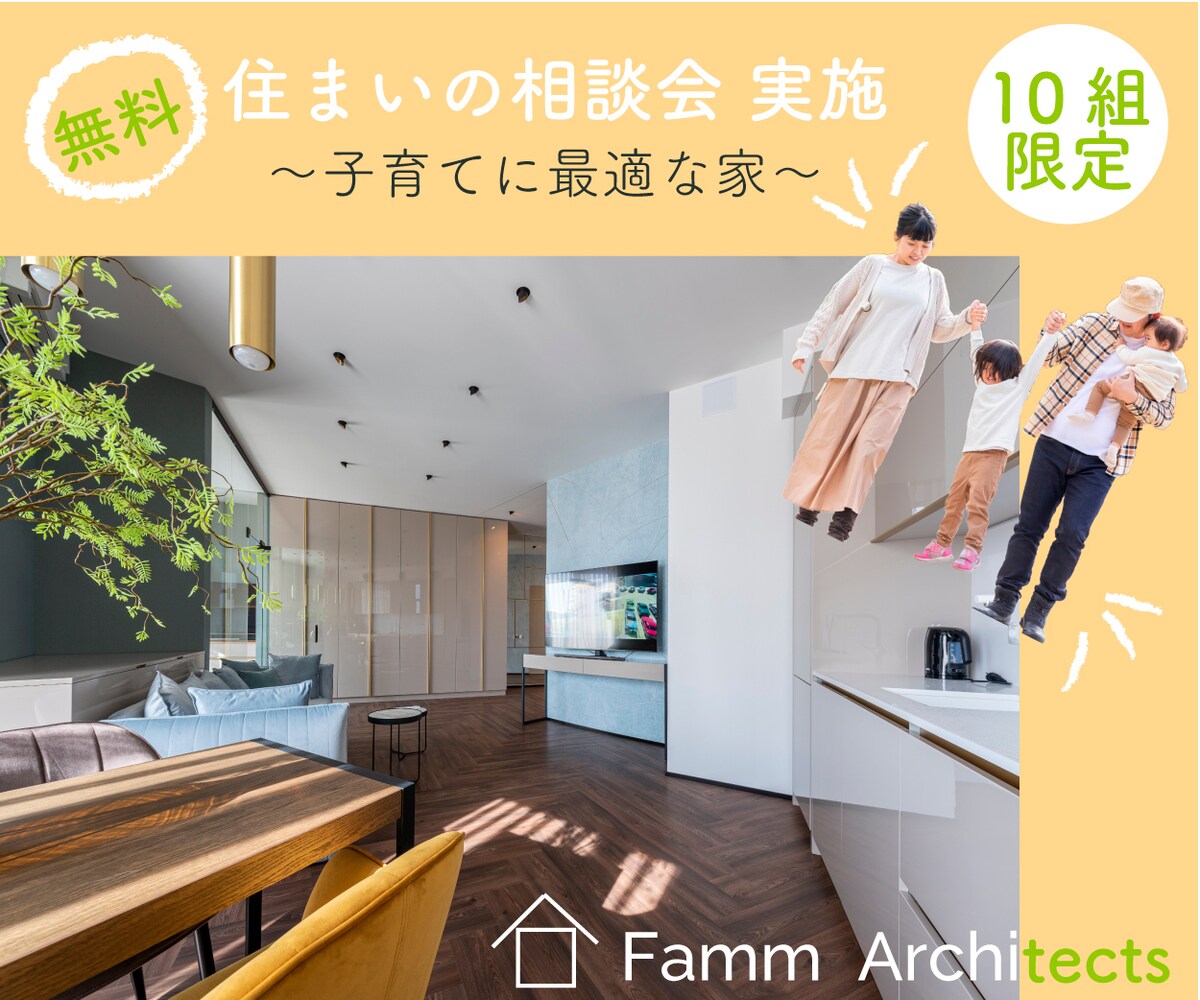 架空建築事務所のサイトへ誘導するバナー作