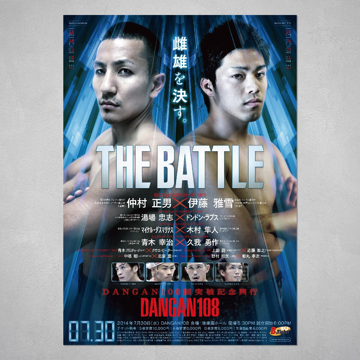 ボクシング興行のポスター制作