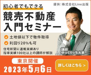 セミナーのバナー
