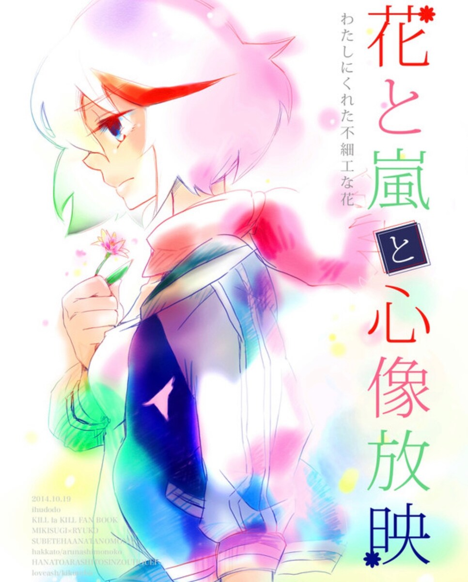 漫画、小説の表紙、書影イラスト