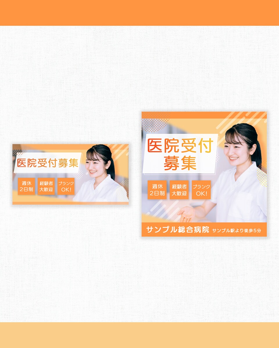 医療事務の求人広告
