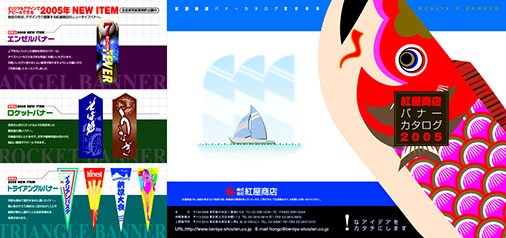 カタログ