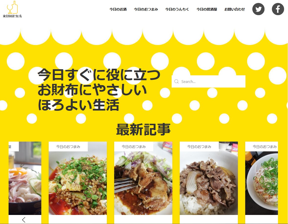 サイトデザイン・CMS作成など