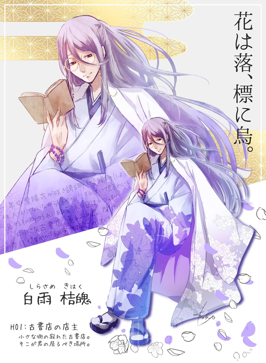 TRPGディスプレイ『花は落、標に烏。』