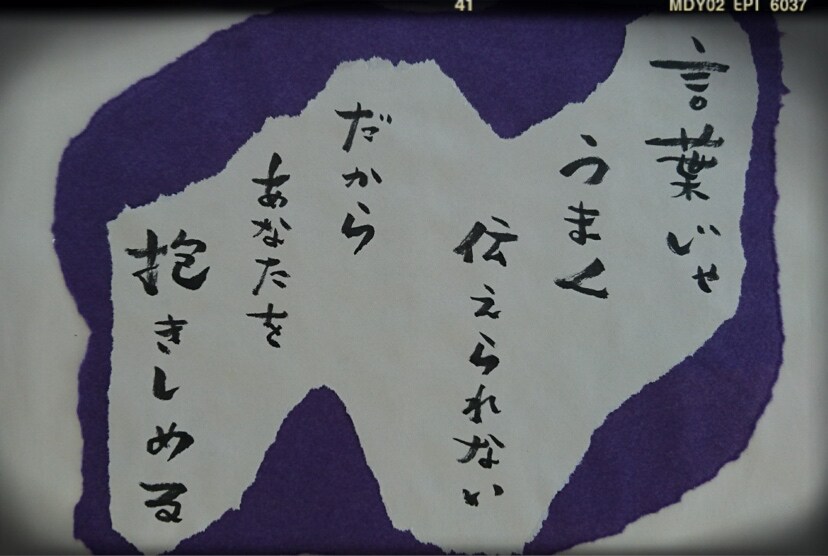 筆文字デザイン