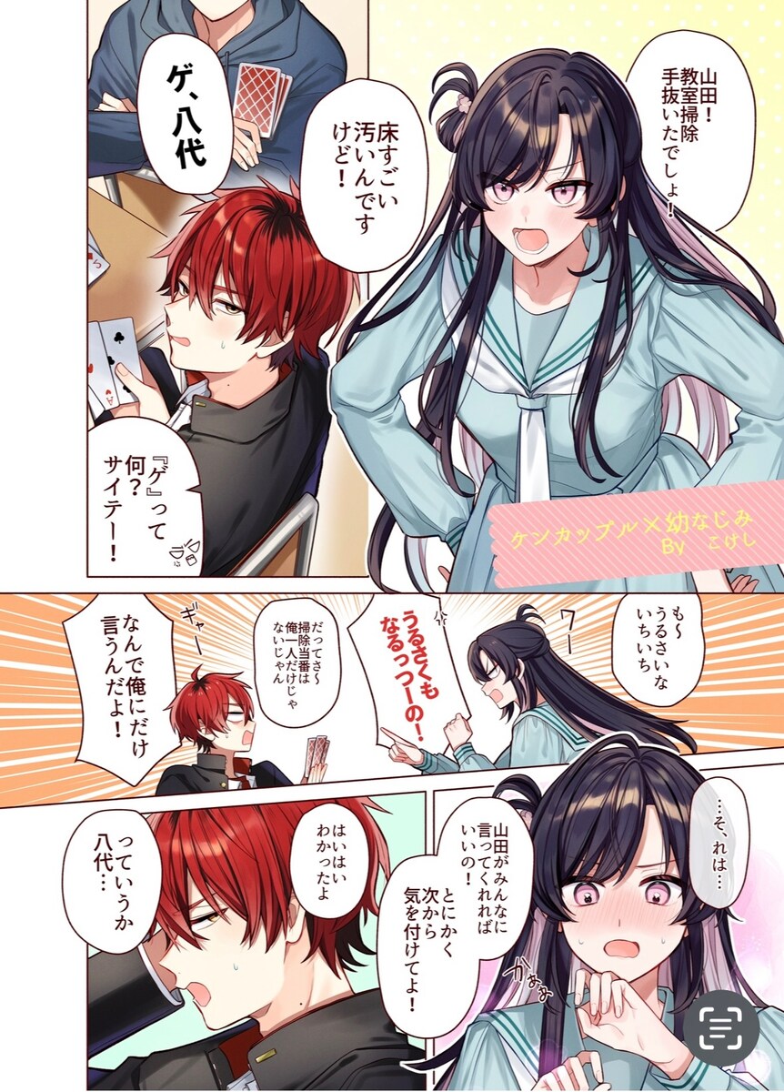 カラー漫画サンプル