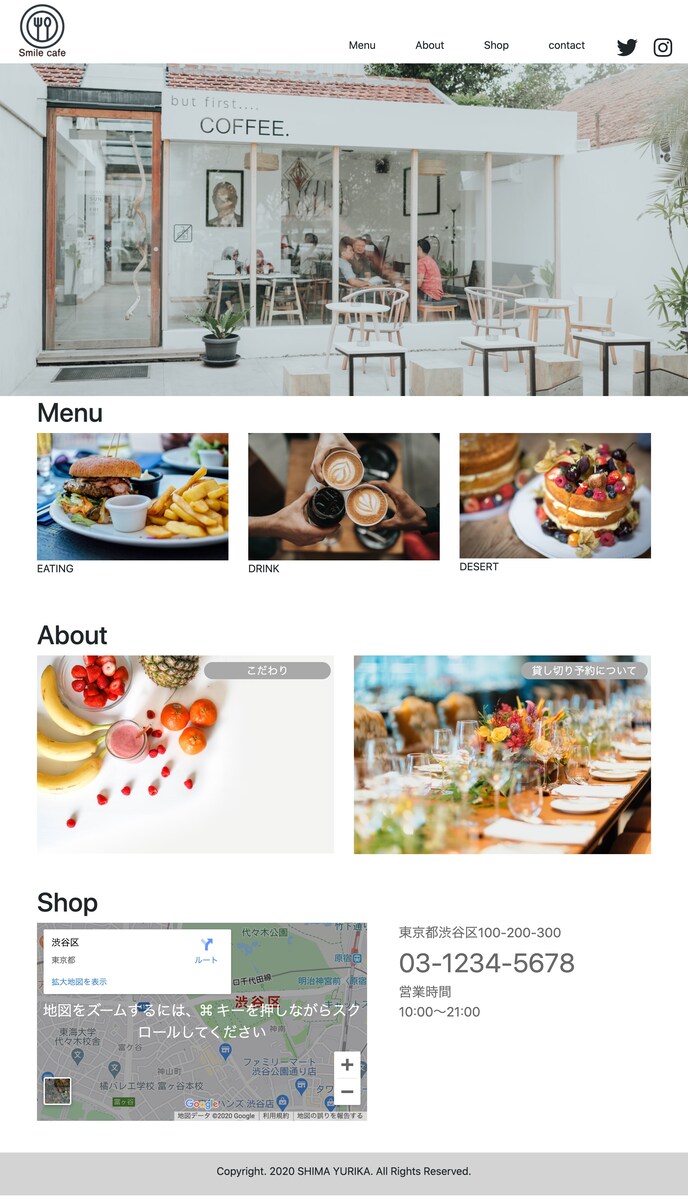 Cafeのホームページ制作