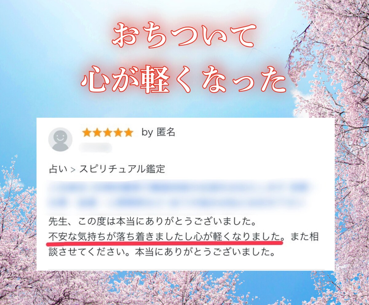 おちついて心が軽くなった