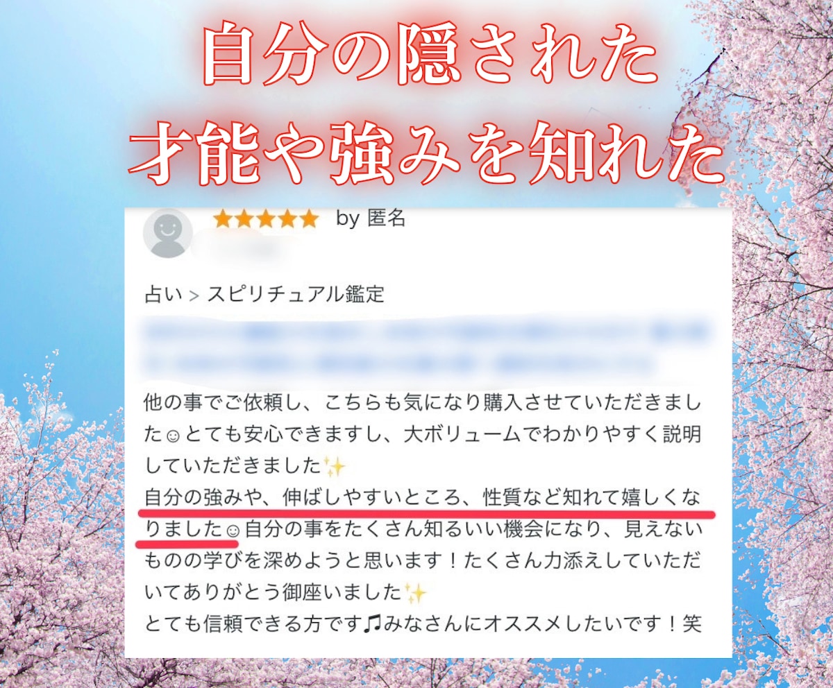 自分の才能や強みを知れた