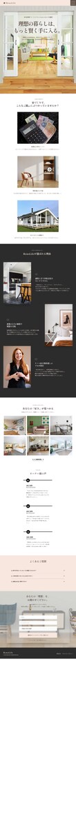 リノベーション会社LP→WEBサイトサイズ