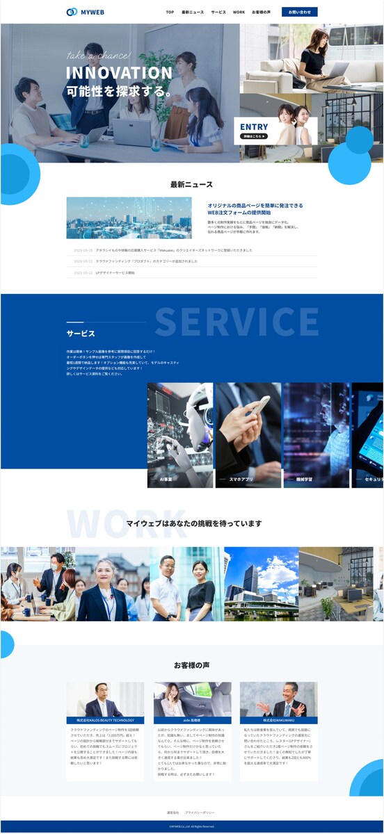 MYWEB様サイトデザイン