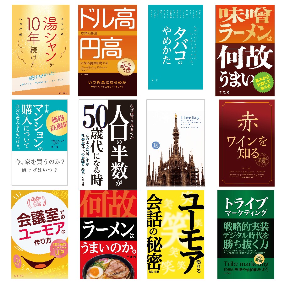 書籍
