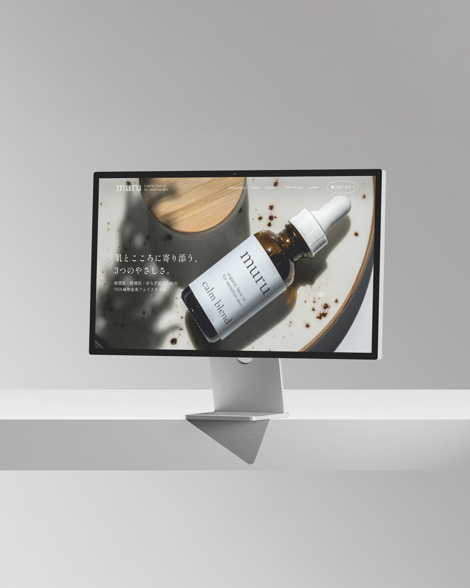 オーガニックコスメHPデザイン（ファーストビュー）