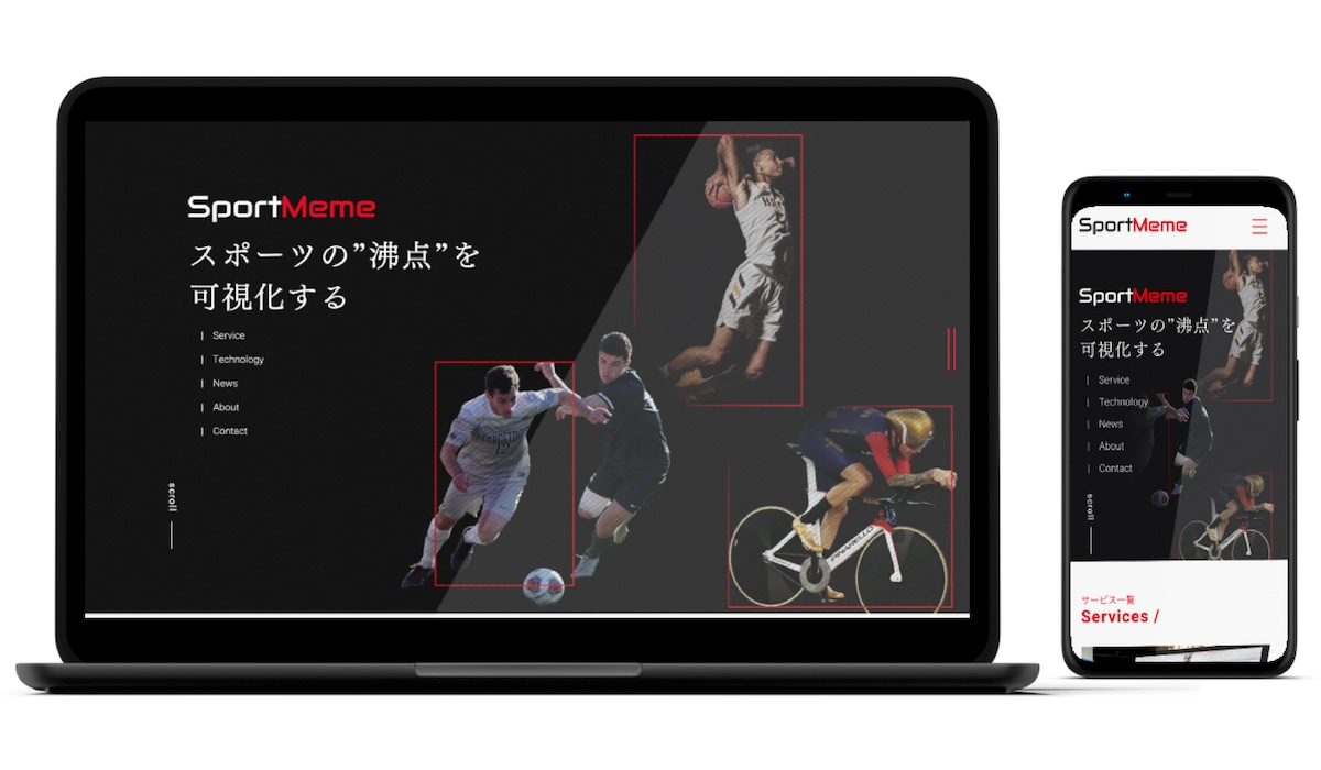 SportMeme株式会社のWebサイト制作