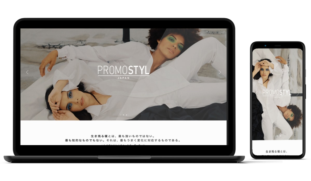 PROMOSTYL JAPANのWebサイト制作