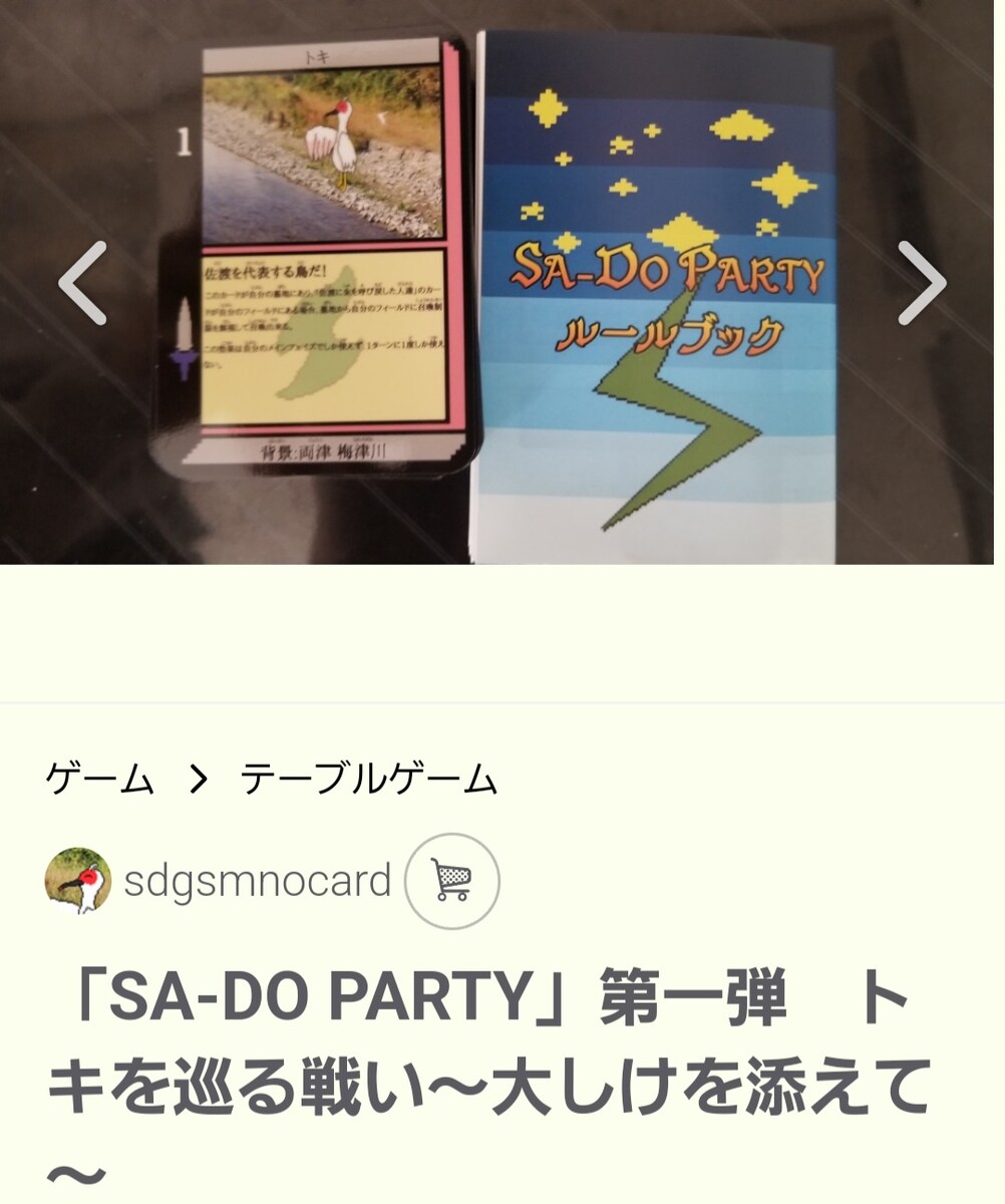 地元を舞台にしたオリジナルゲームの作成