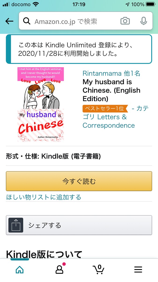 My husband is Chinese
