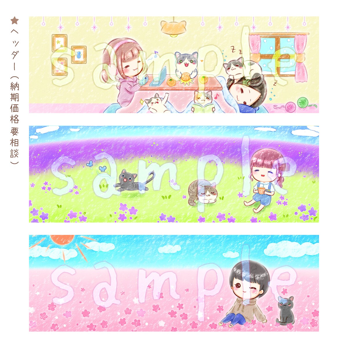 ヘッダーイラスト｜手書き風ゆるふわ人物