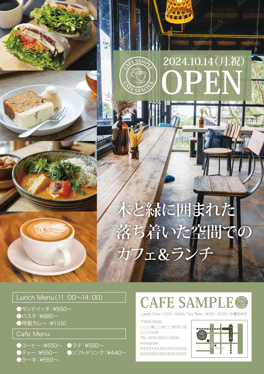 カフェオープン告知チラシサンプル