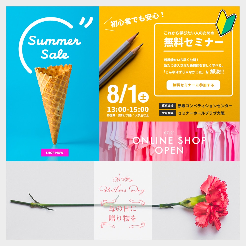 バナーデザイン