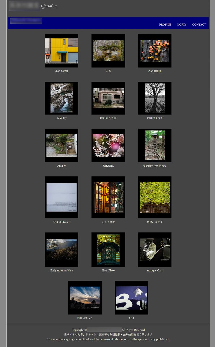 当方の写真作品のオリジナルサイト