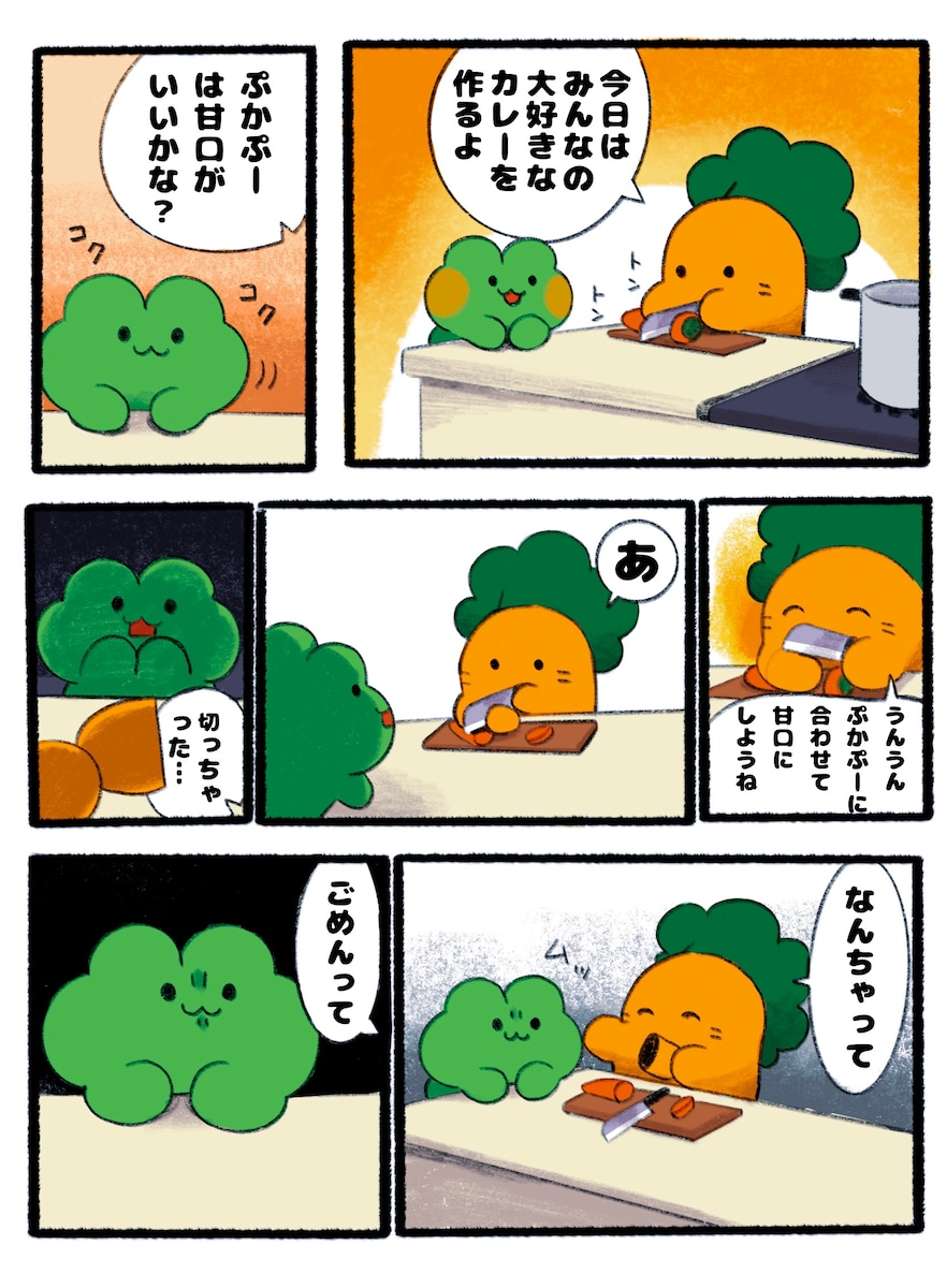 オリジナルキャラ「かえるのぷかぷー漫画」