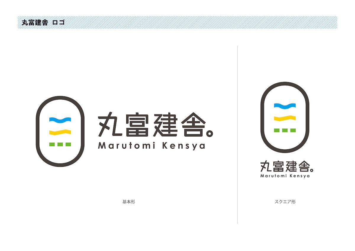 電気設備工事店様ロゴデザイン
