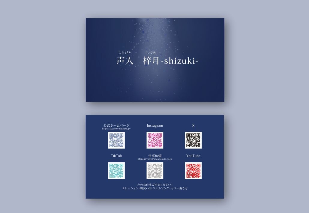 『梓月-shizuki-』様　名刺