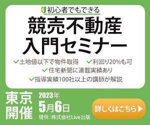webデザインスクールでの作成バナー