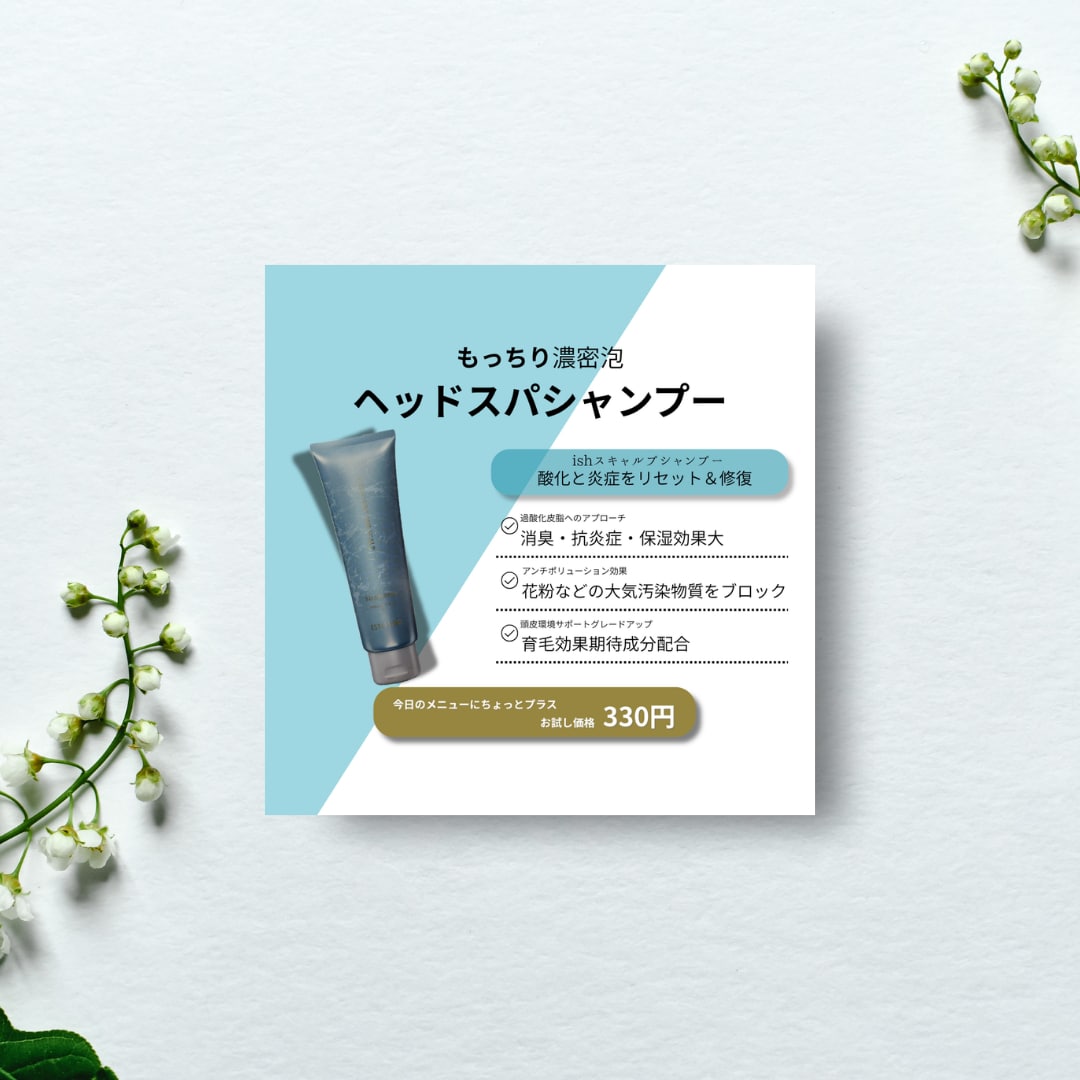 美容室Pop