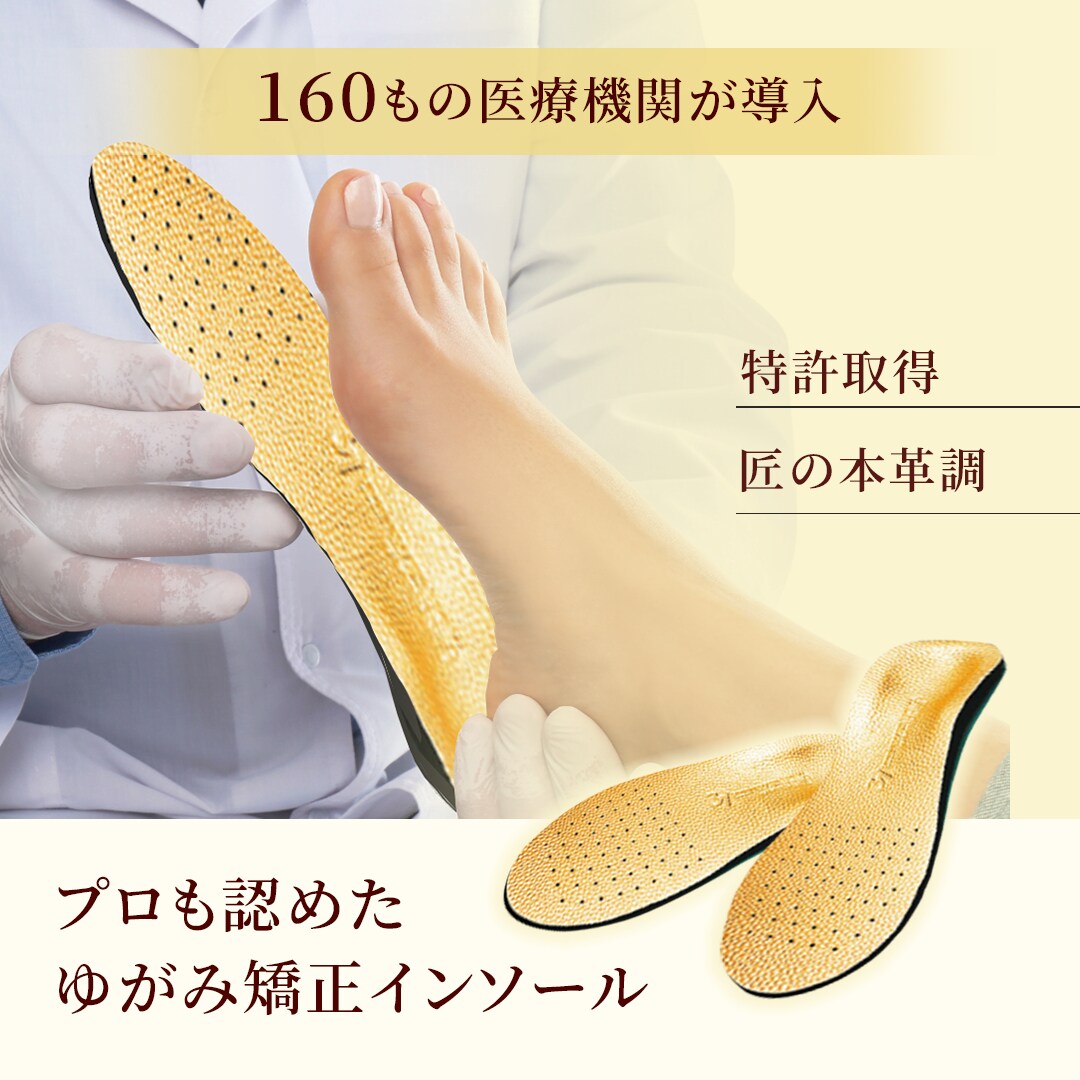インソール販売用広告【バナー】