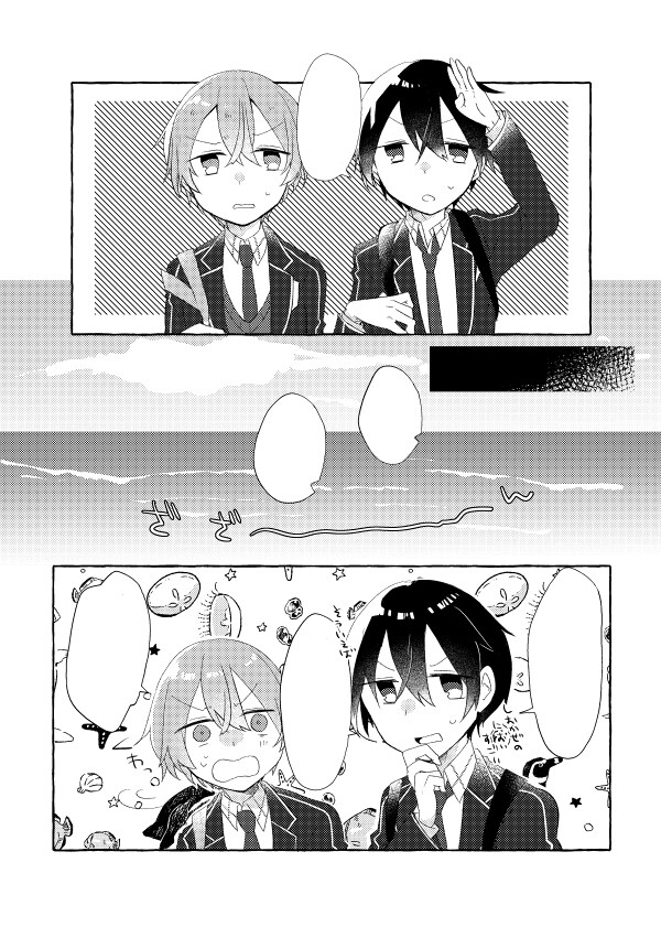 モノクロ漫画（過去に発行した同人誌です）