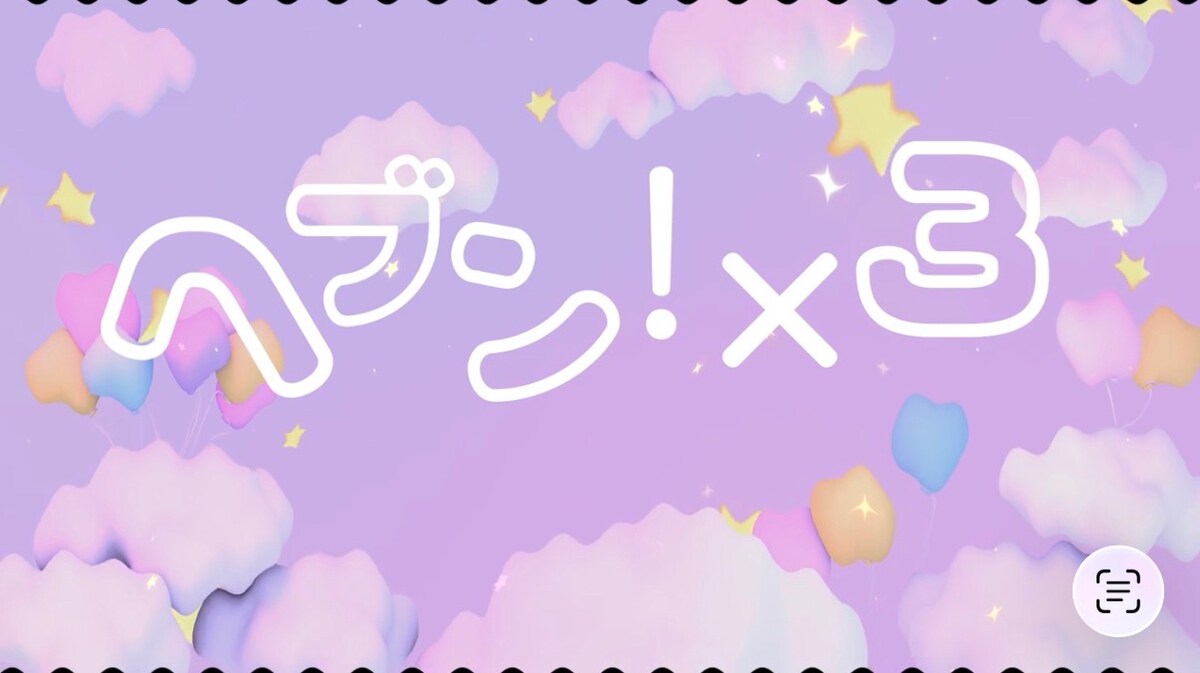 アイドル様のリリックビデオ